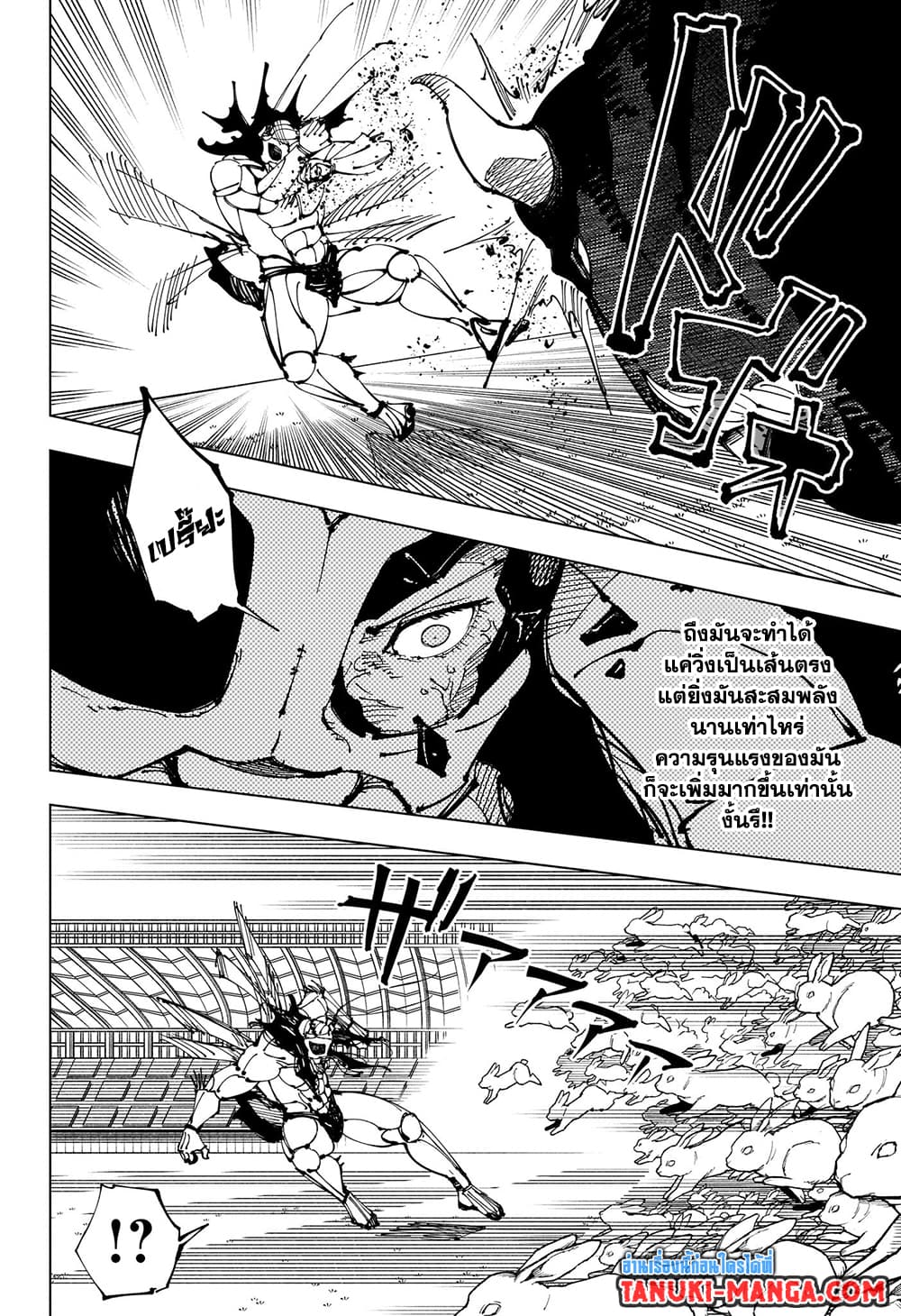 Jujutsu Kaisen page 14