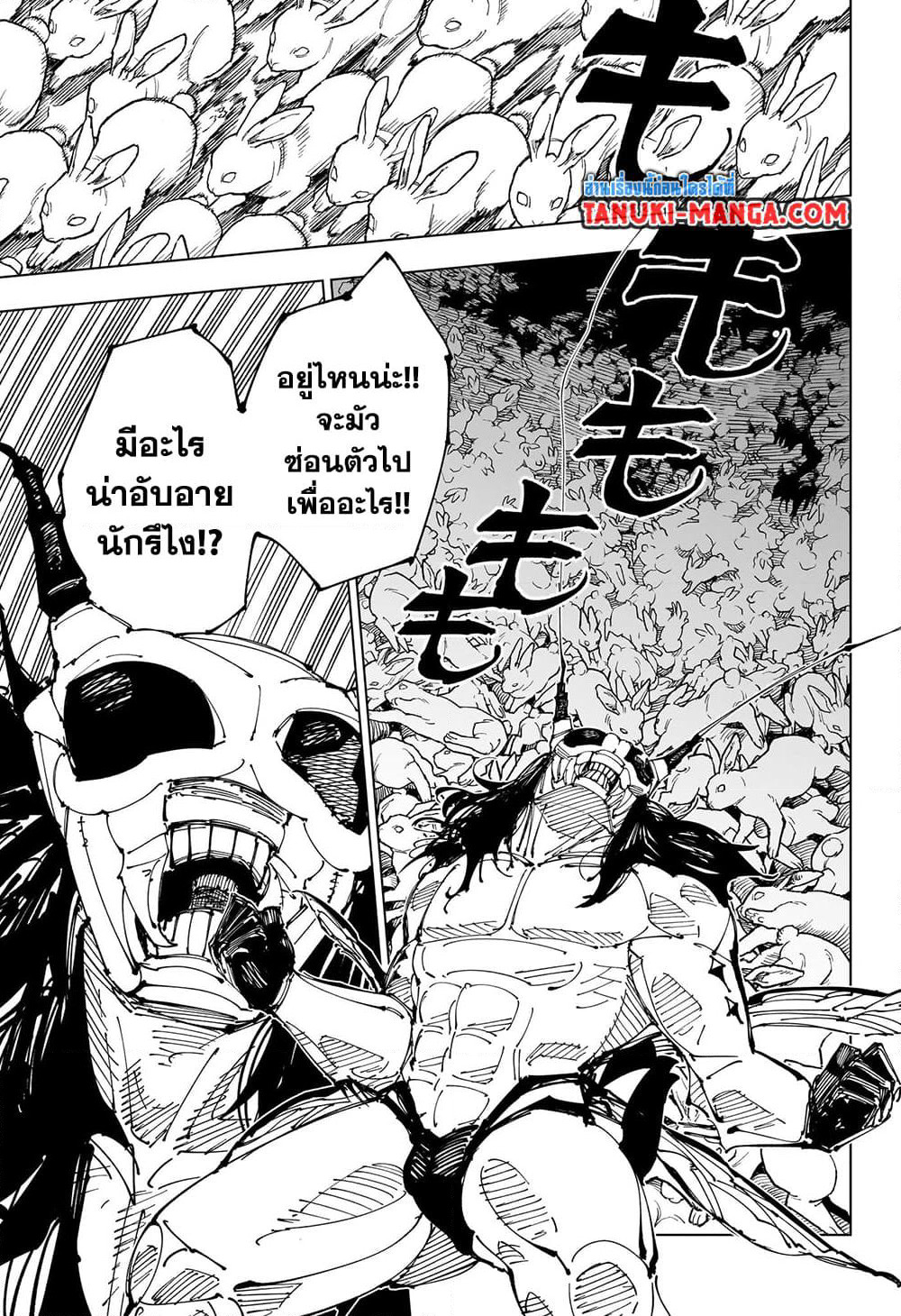 Jujutsu Kaisen page 15