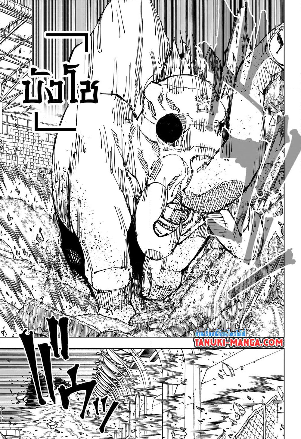 Jujutsu Kaisen page 17