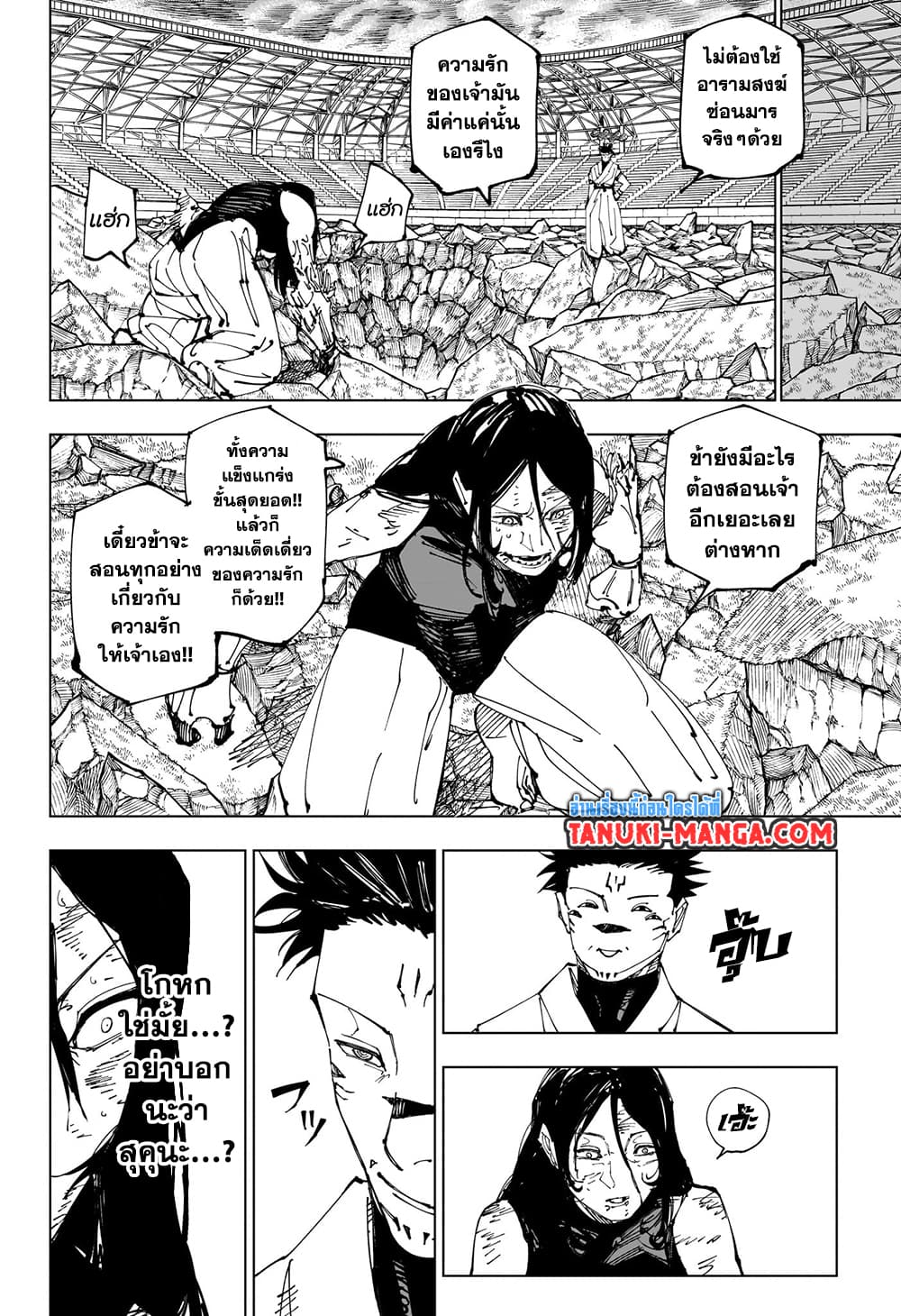 Jujutsu Kaisen page 18