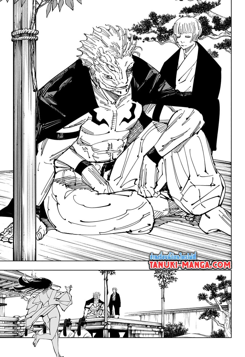 Jujutsu Kaisen page 5