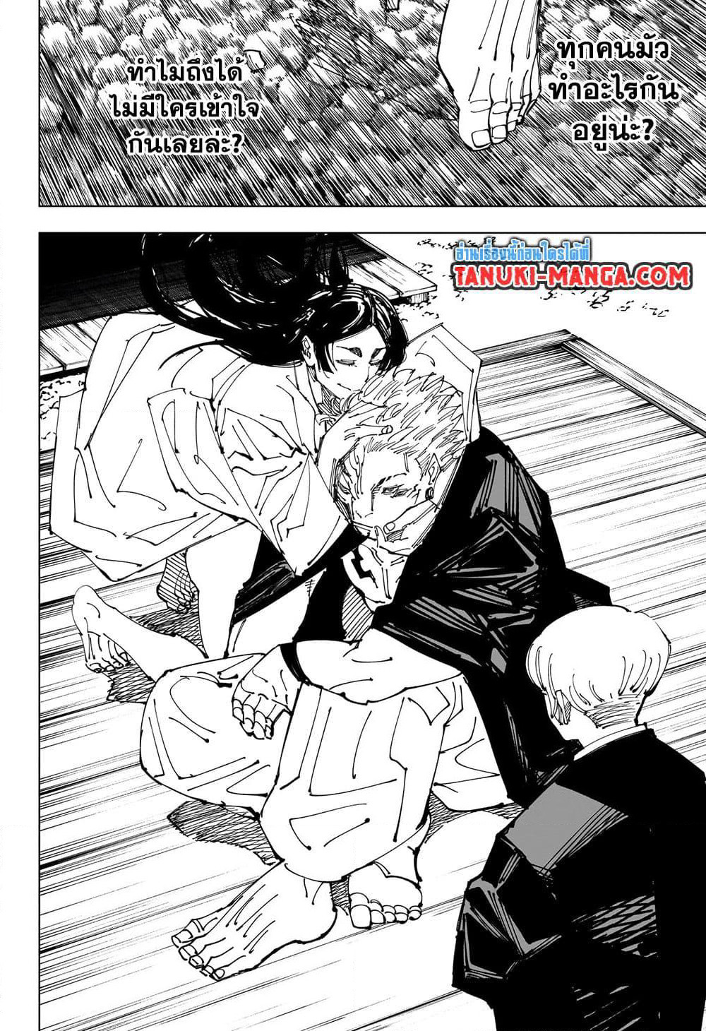 Jujutsu Kaisen page 6