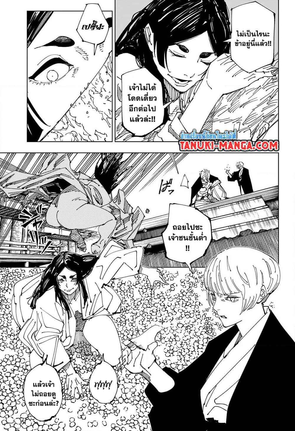 Jujutsu Kaisen page 7