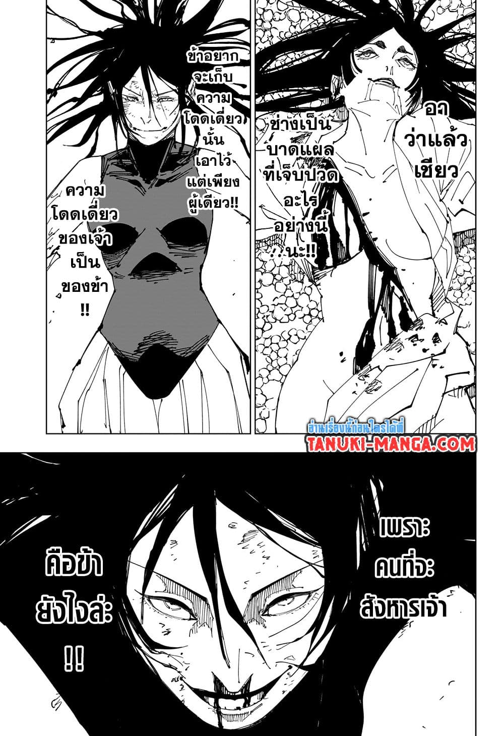 Jujutsu Kaisen page 9