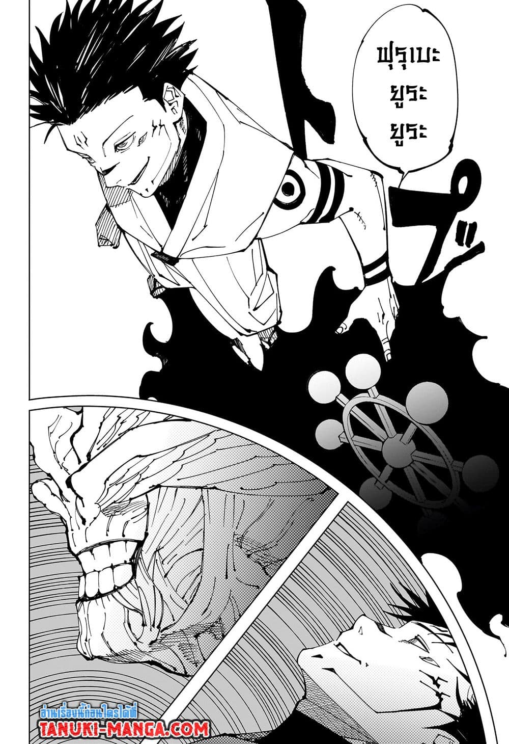 Jujutsu Kaisen page 14
