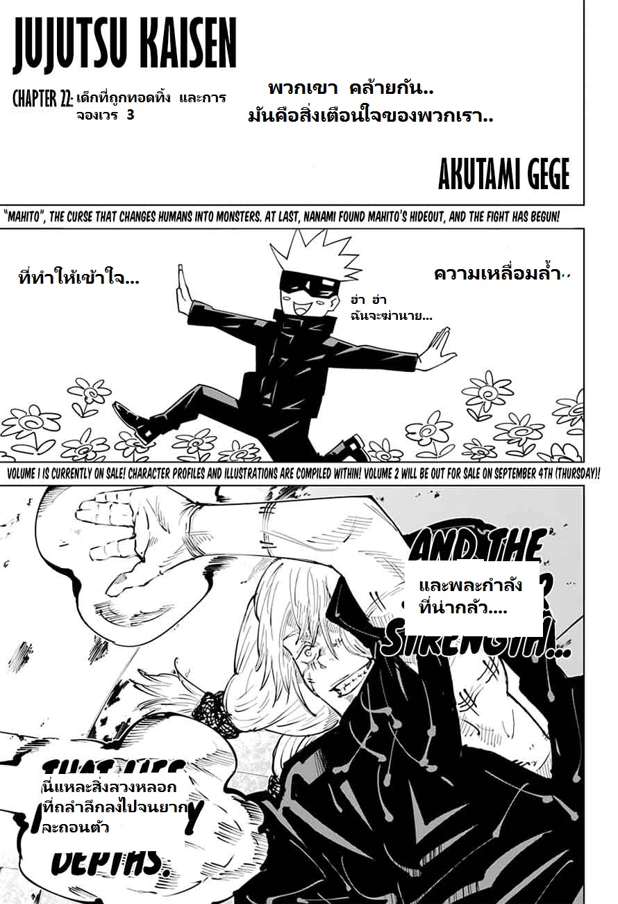 Jujutsu Kaisen page 1