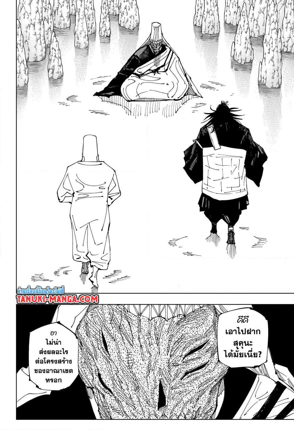 Jujutsu Kaisen page 8