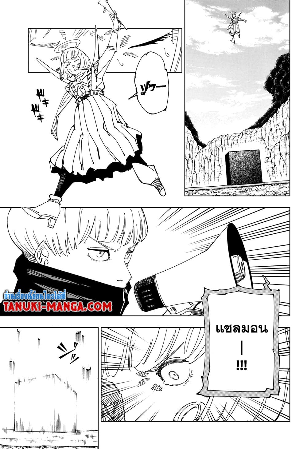 Jujutsu Kaisen page 5