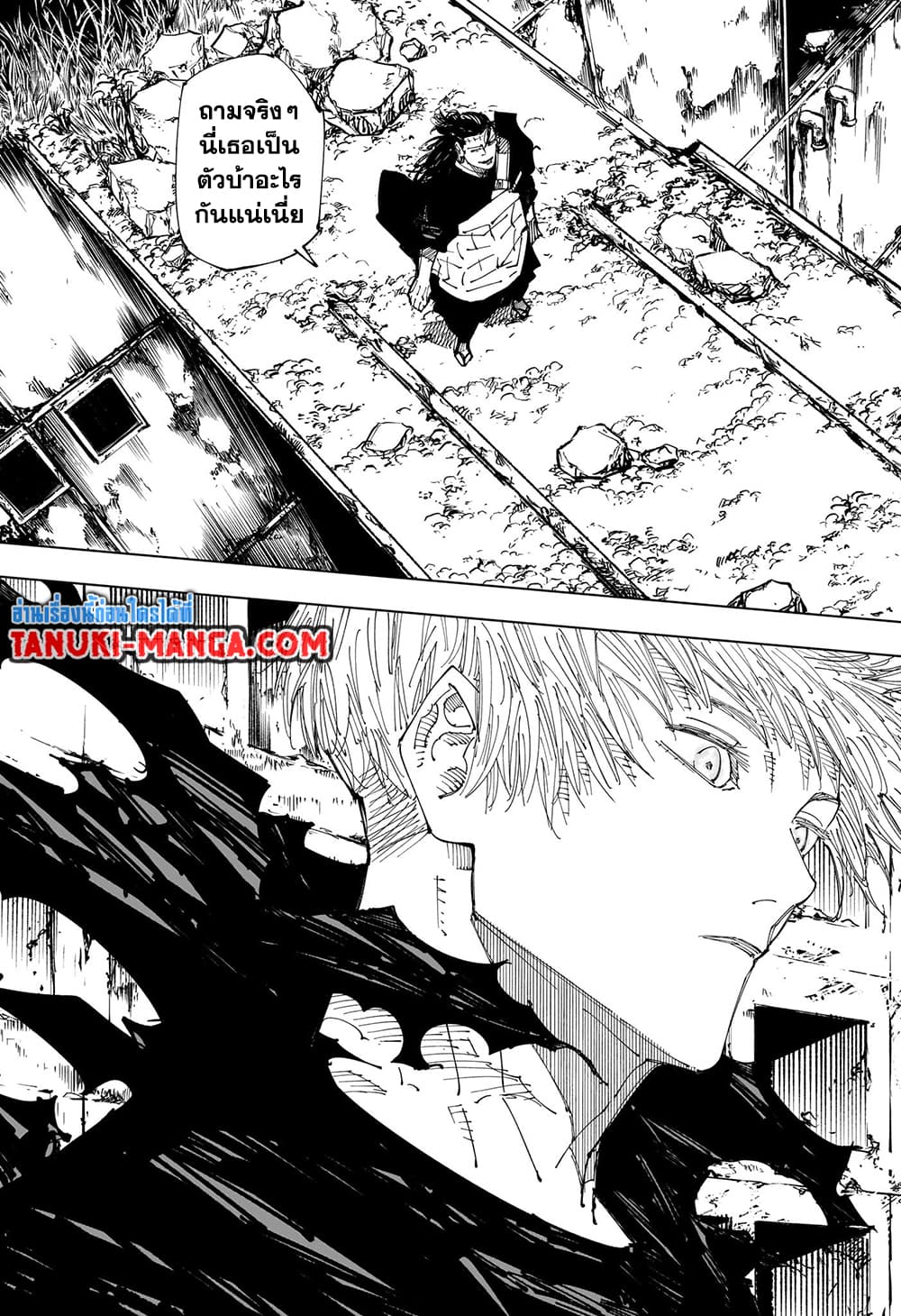 Jujutsu Kaisen page 11