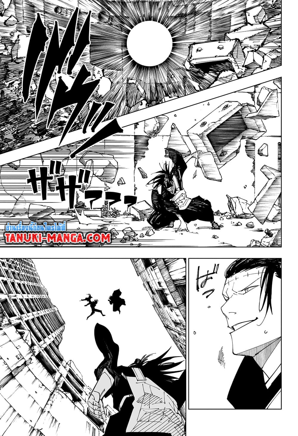 Jujutsu Kaisen page 13