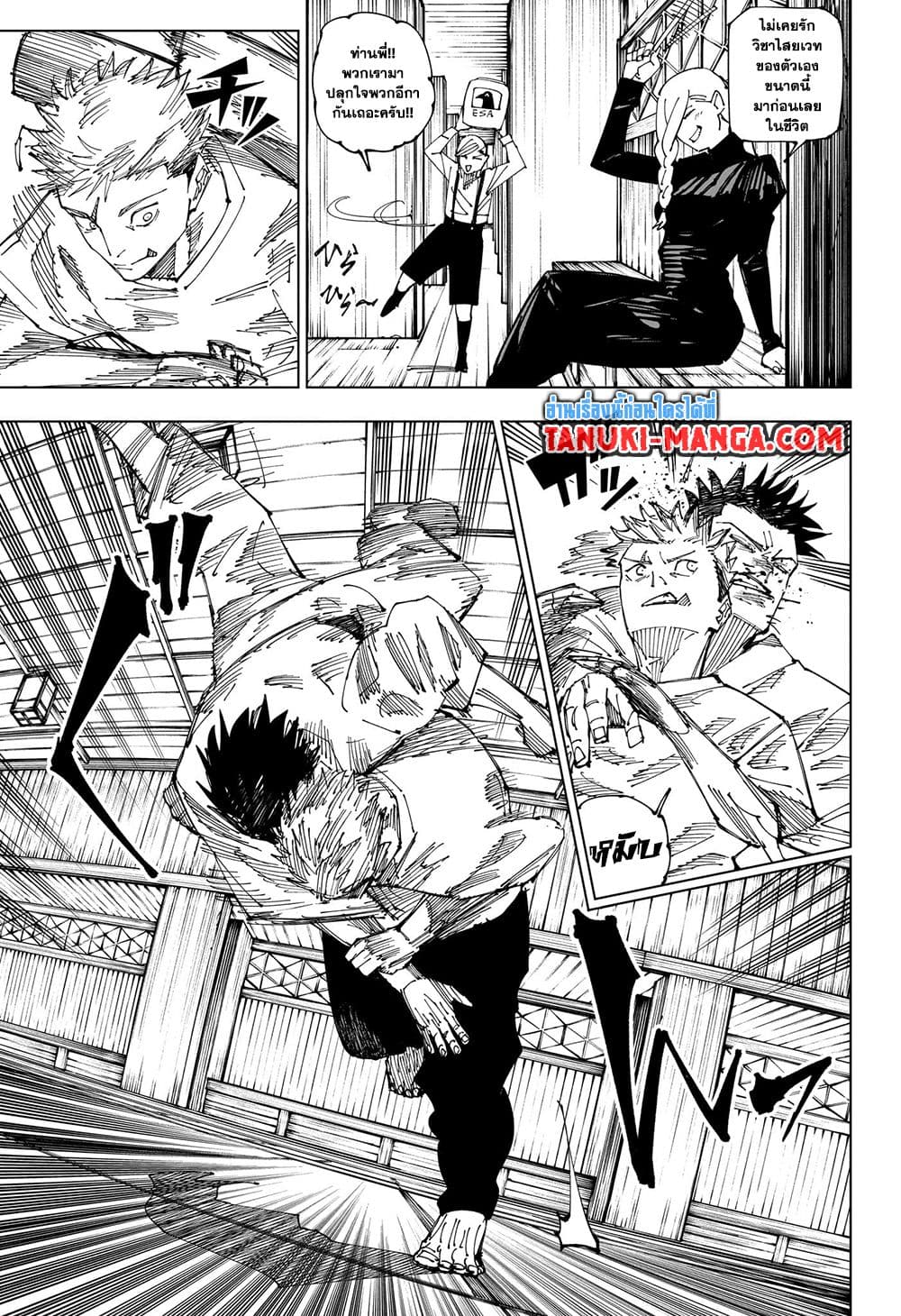 Jujutsu Kaisen page 9