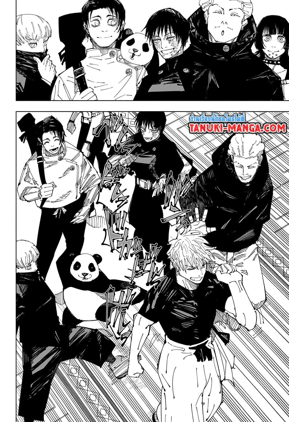 Jujutsu Kaisen page 18