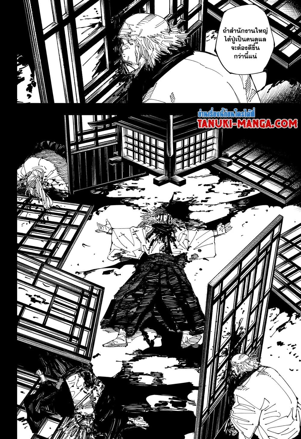 Jujutsu Kaisen page 6