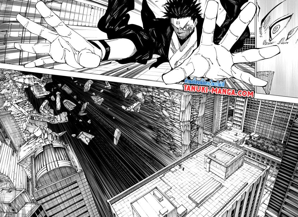 Jujutsu Kaisen page 13