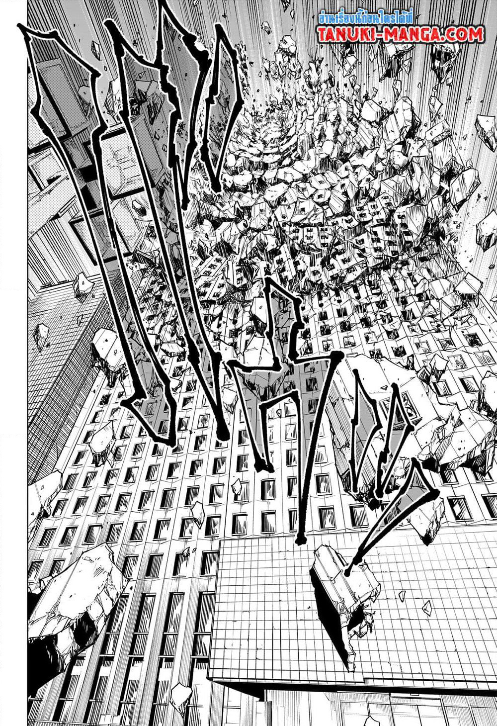 Jujutsu Kaisen page 14