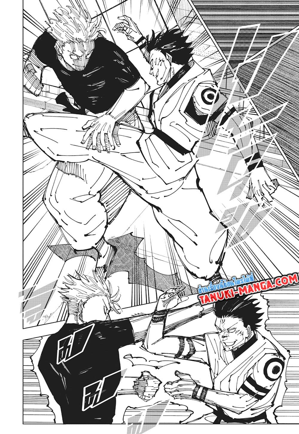 Jujutsu Kaisen page 4