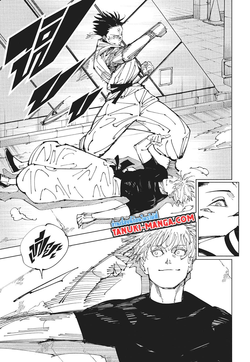 Jujutsu Kaisen page 5