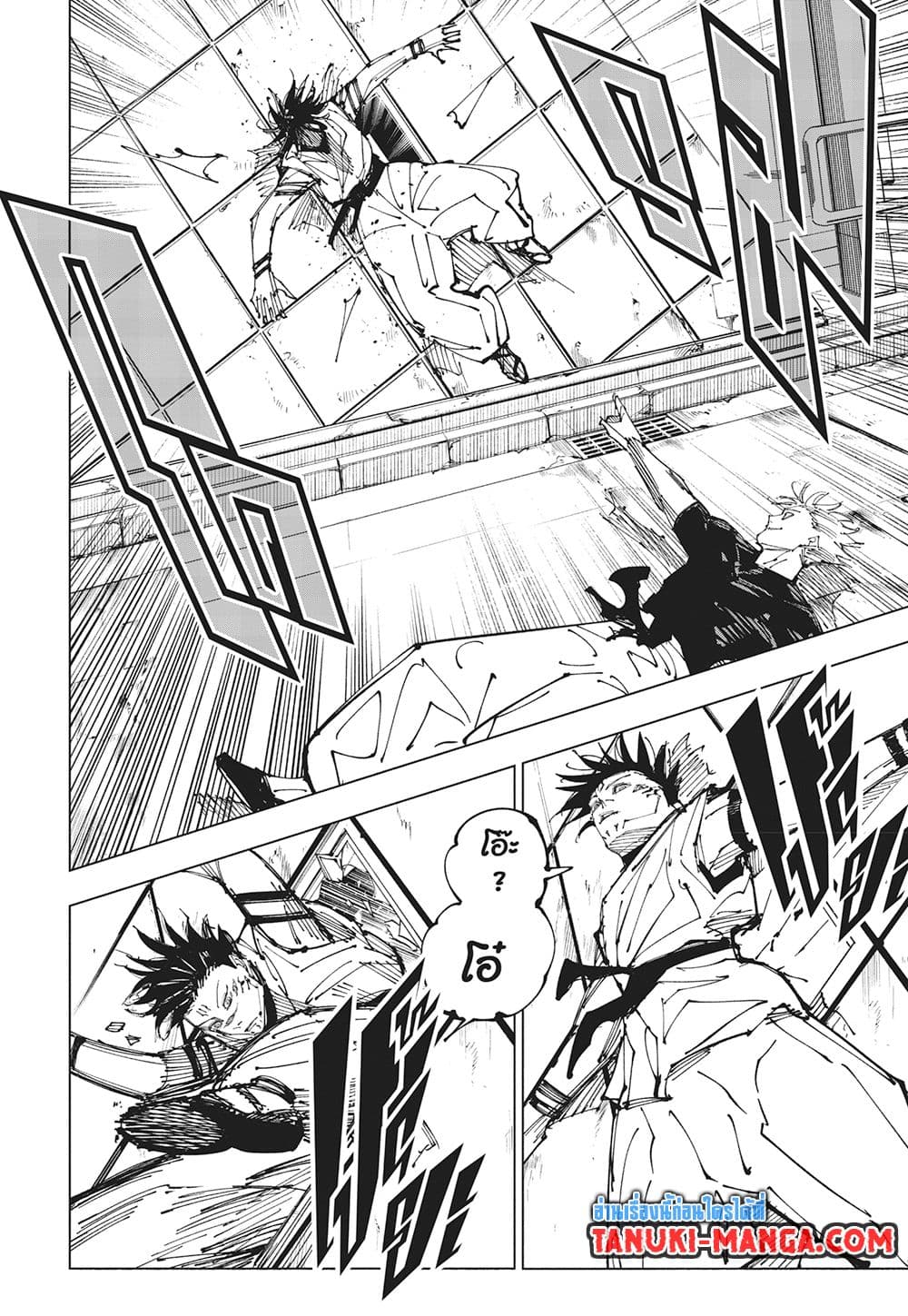 Jujutsu Kaisen page 6