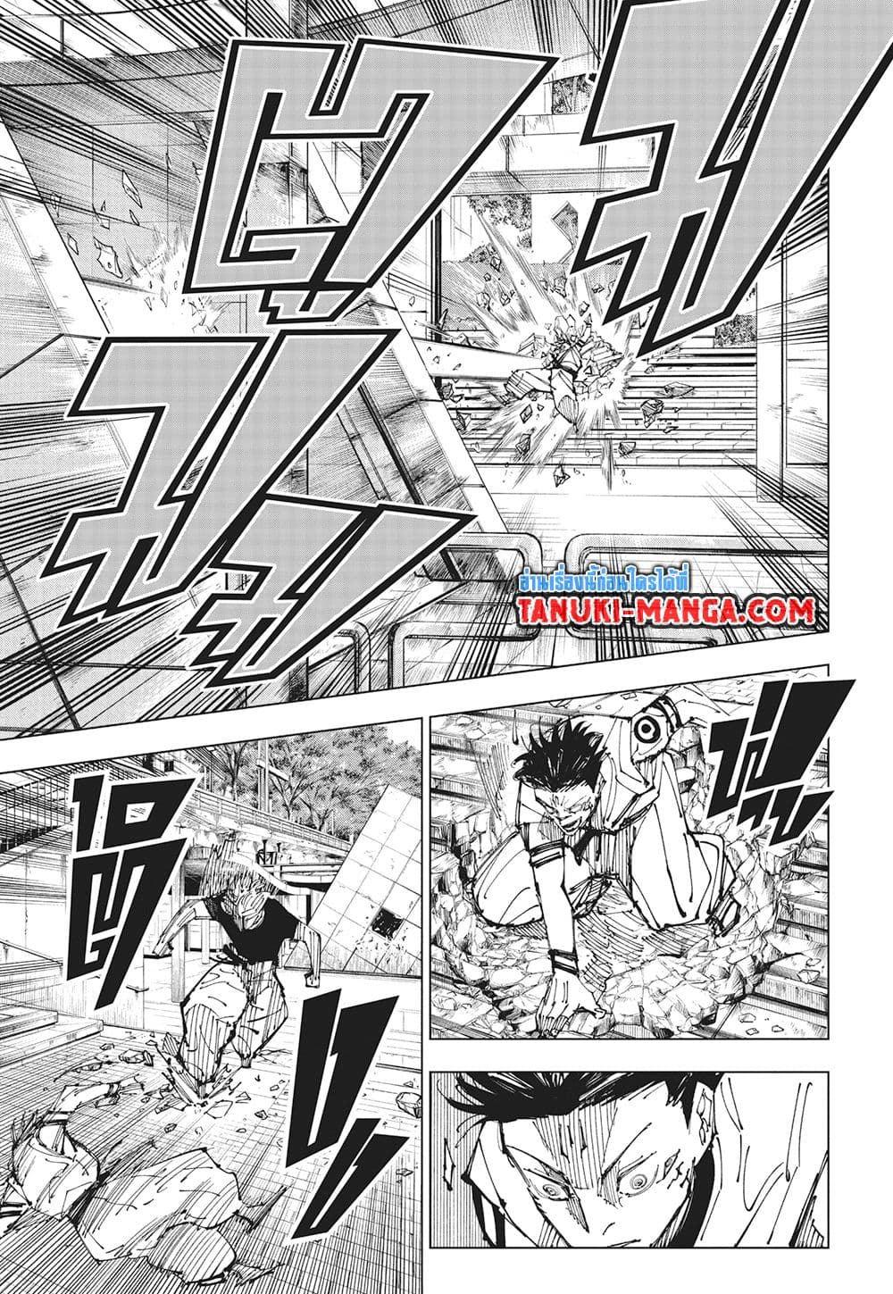Jujutsu Kaisen page 7