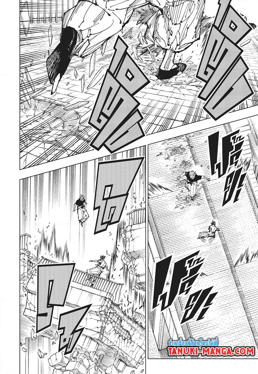 Jujutsu Kaisen page 8