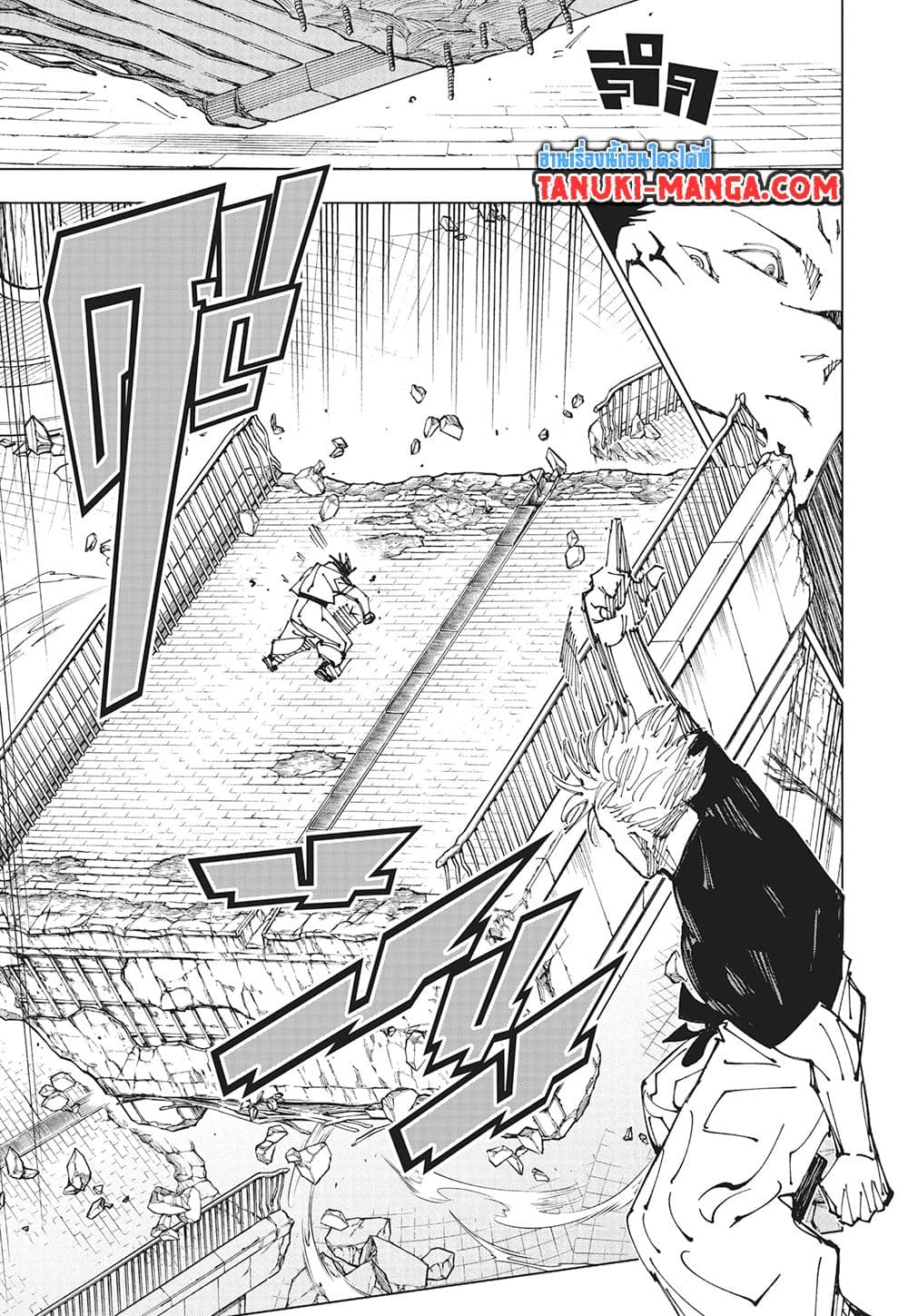 Jujutsu Kaisen page 9
