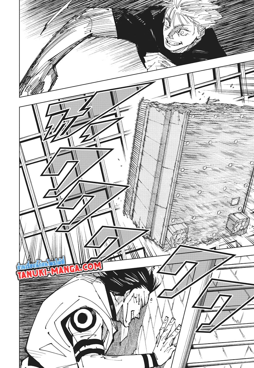 Jujutsu Kaisen page 10