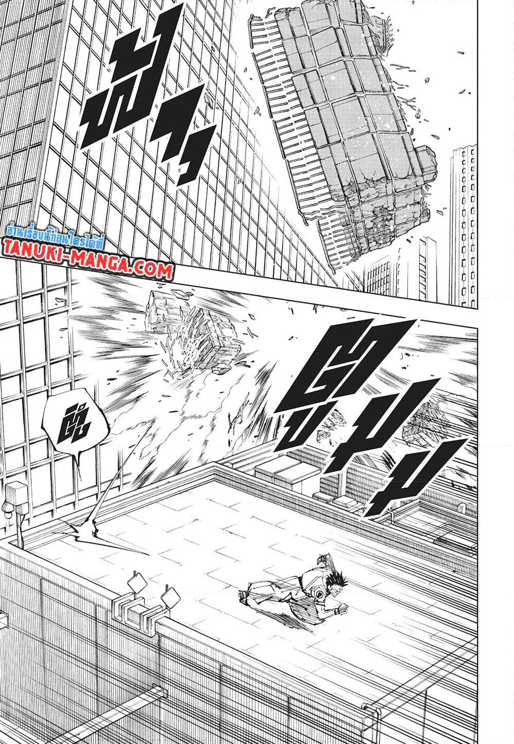 Jujutsu Kaisen page 11