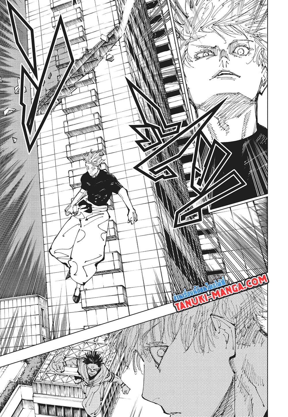 Jujutsu Kaisen page 13