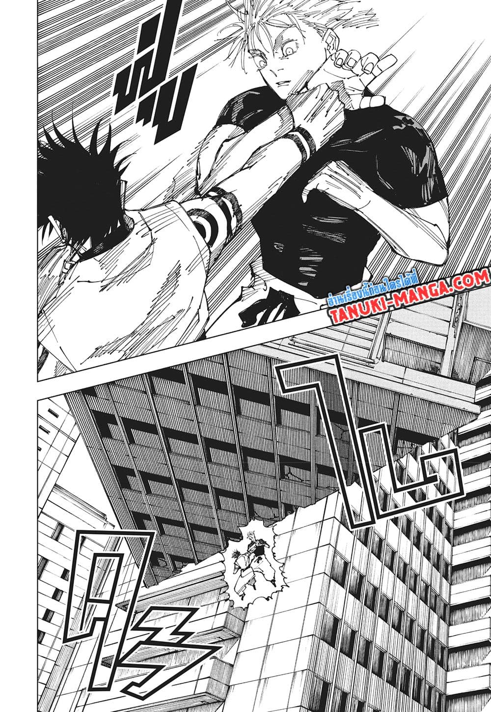 Jujutsu Kaisen page 14