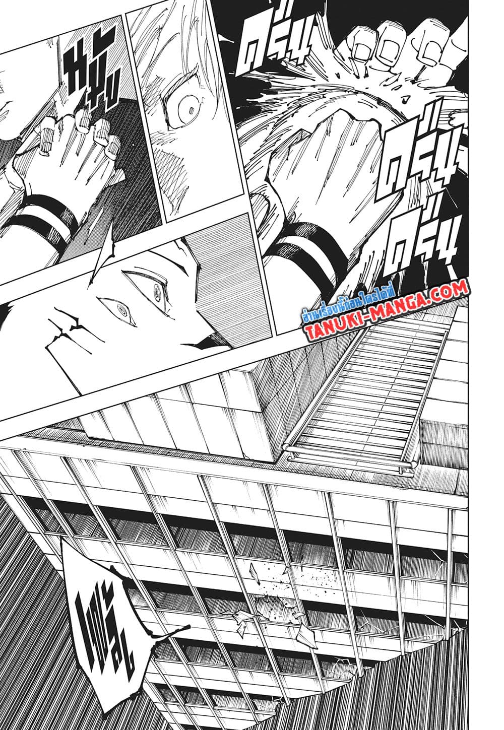 Jujutsu Kaisen page 15