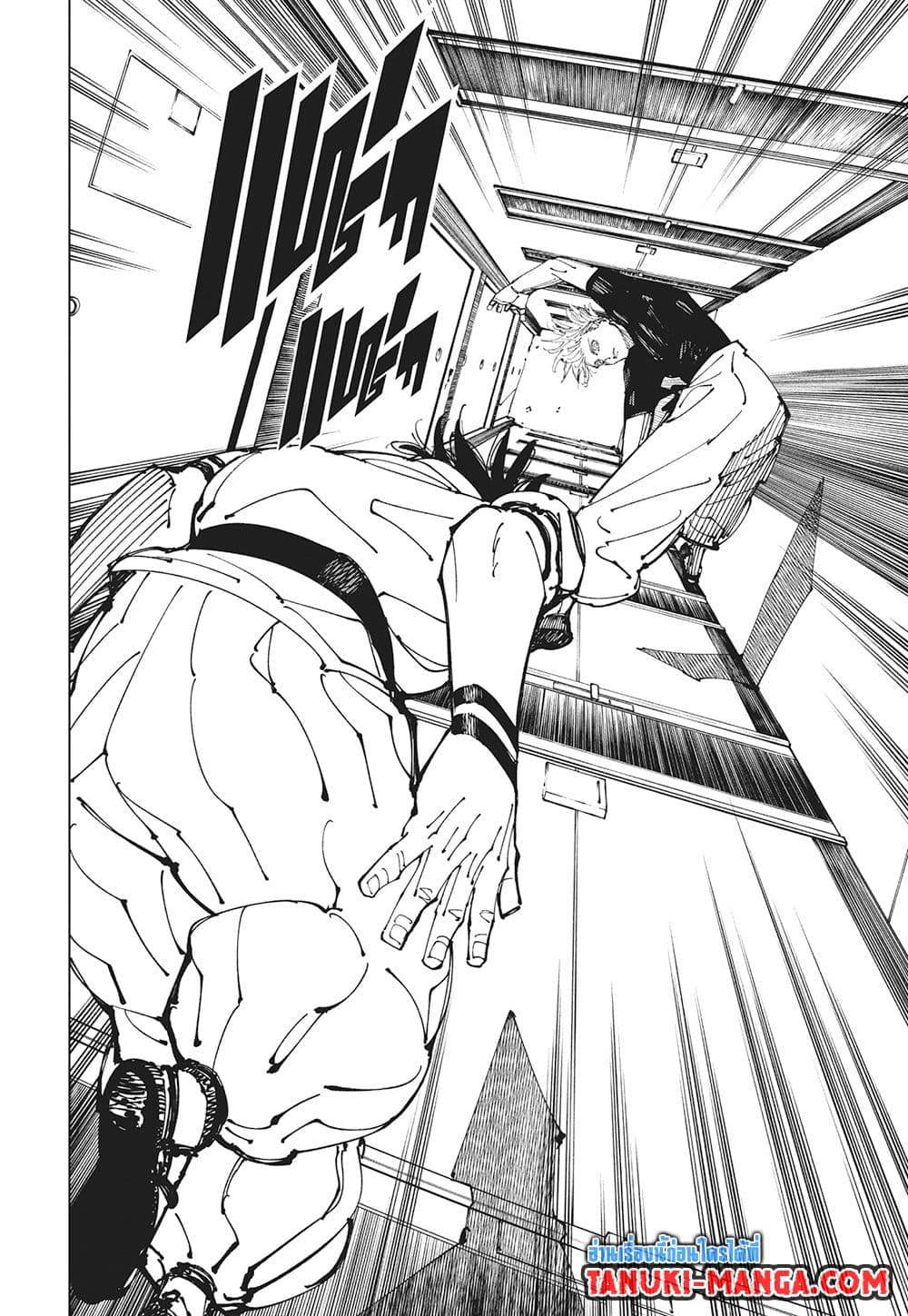 Jujutsu Kaisen page 16
