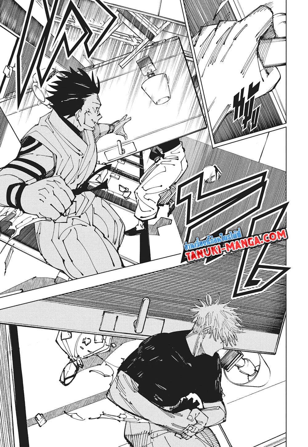Jujutsu Kaisen page 17