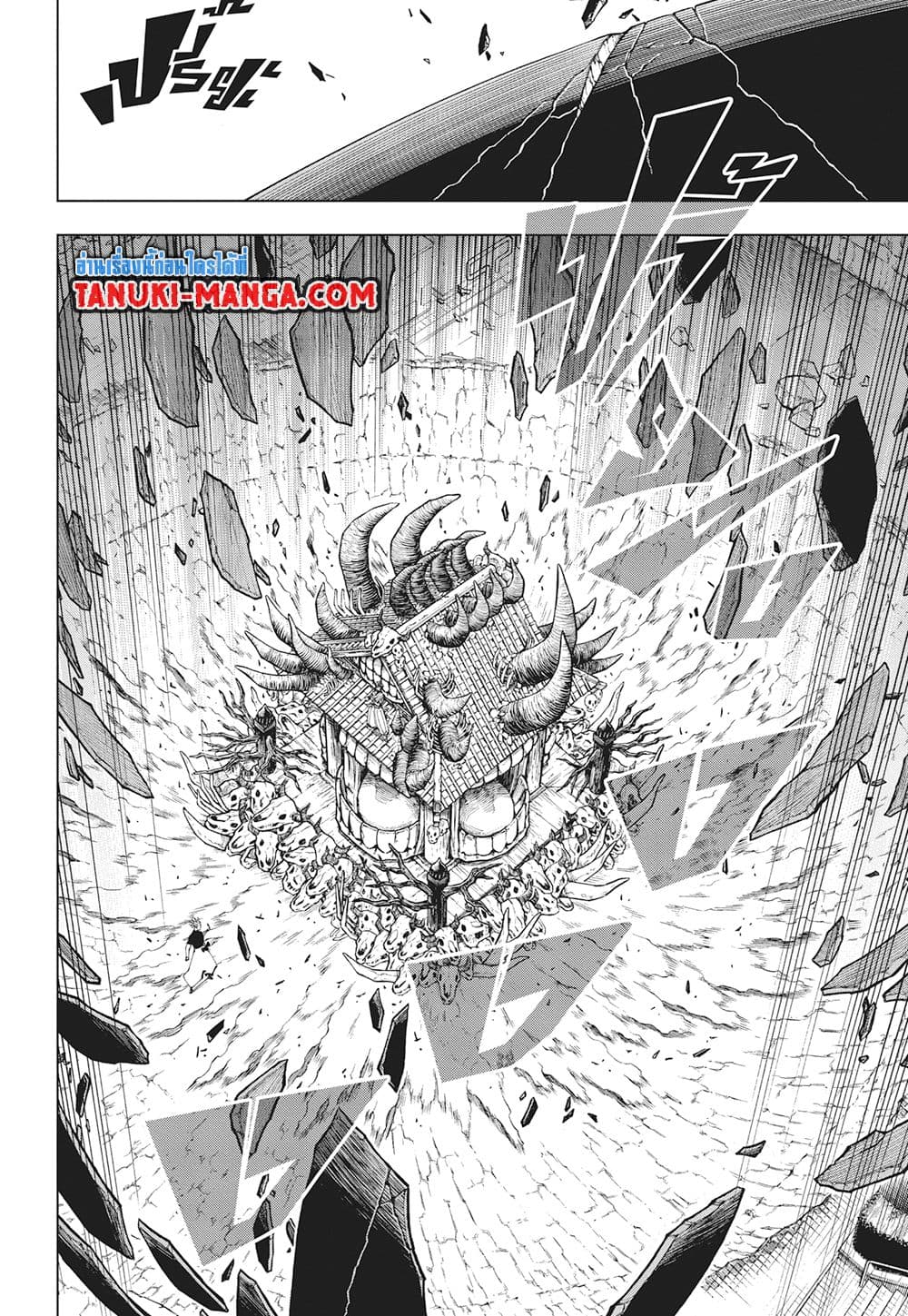 Jujutsu Kaisen page 17