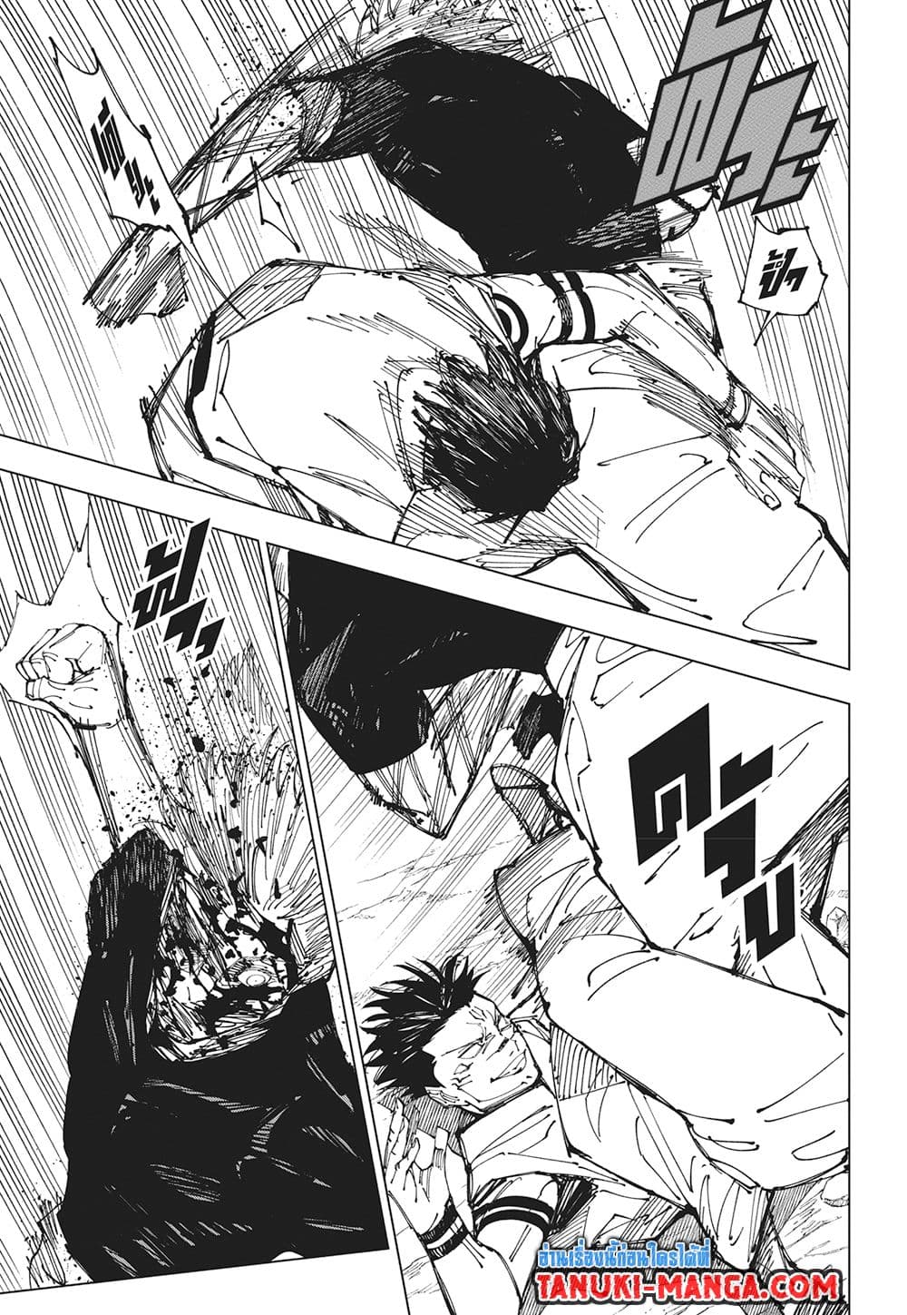 Jujutsu Kaisen page 6