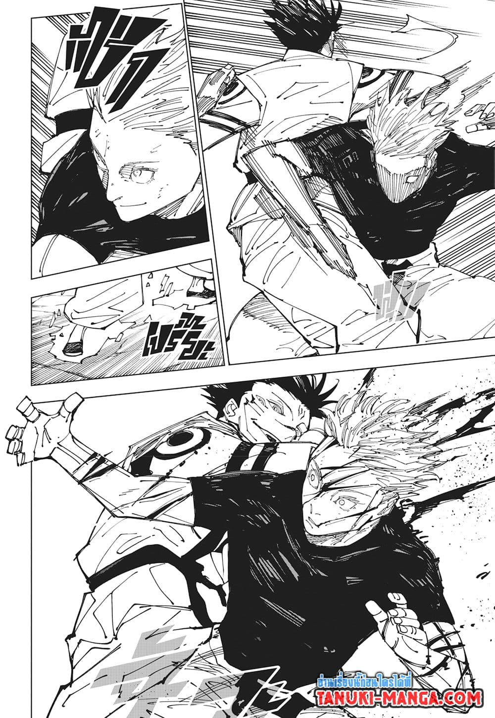Jujutsu Kaisen page 11
