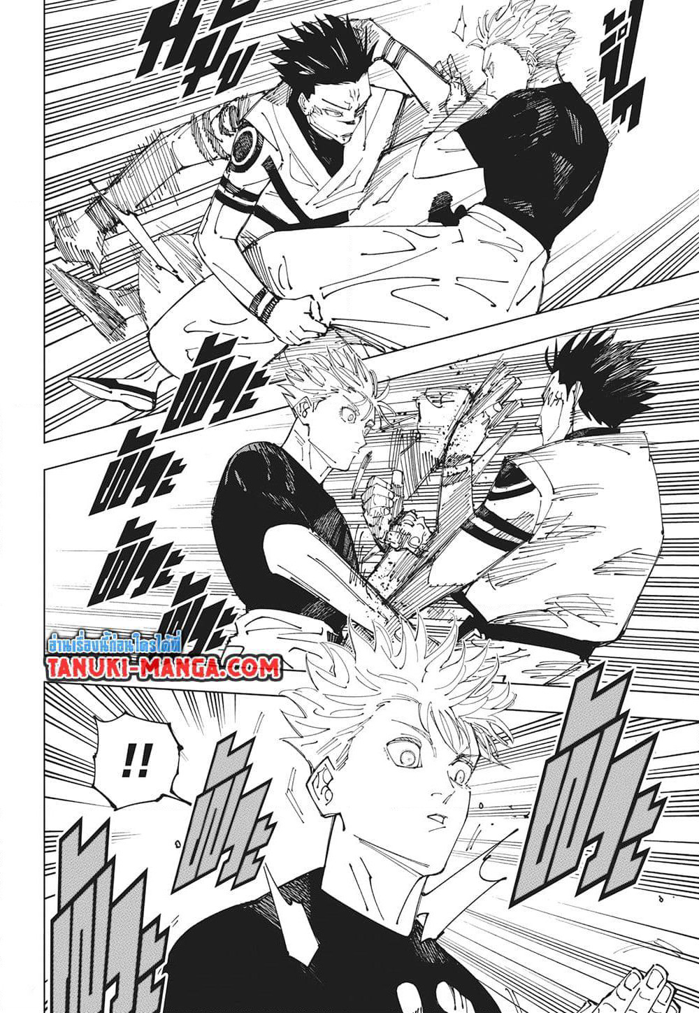 Jujutsu Kaisen page 7
