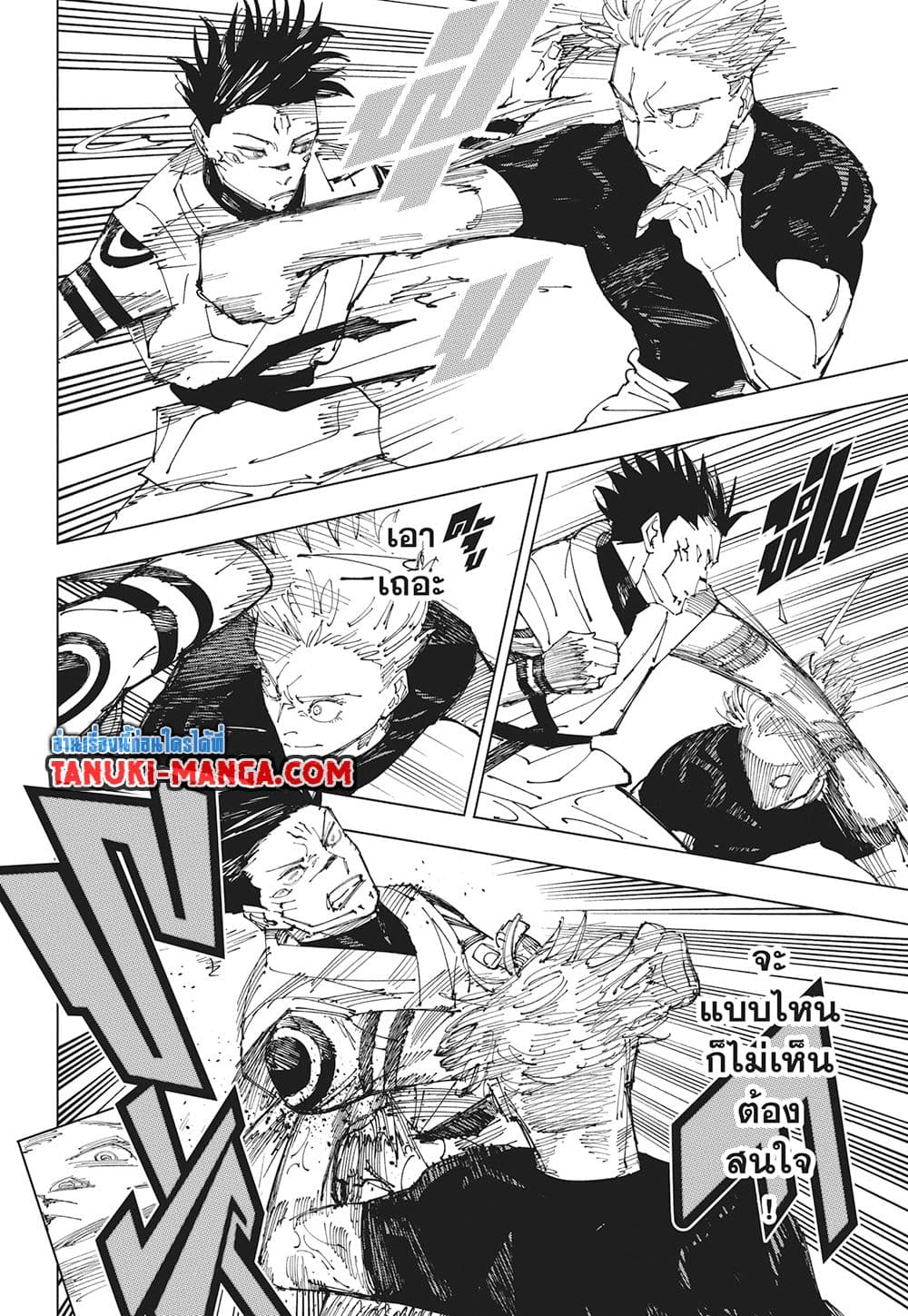Jujutsu Kaisen page 9