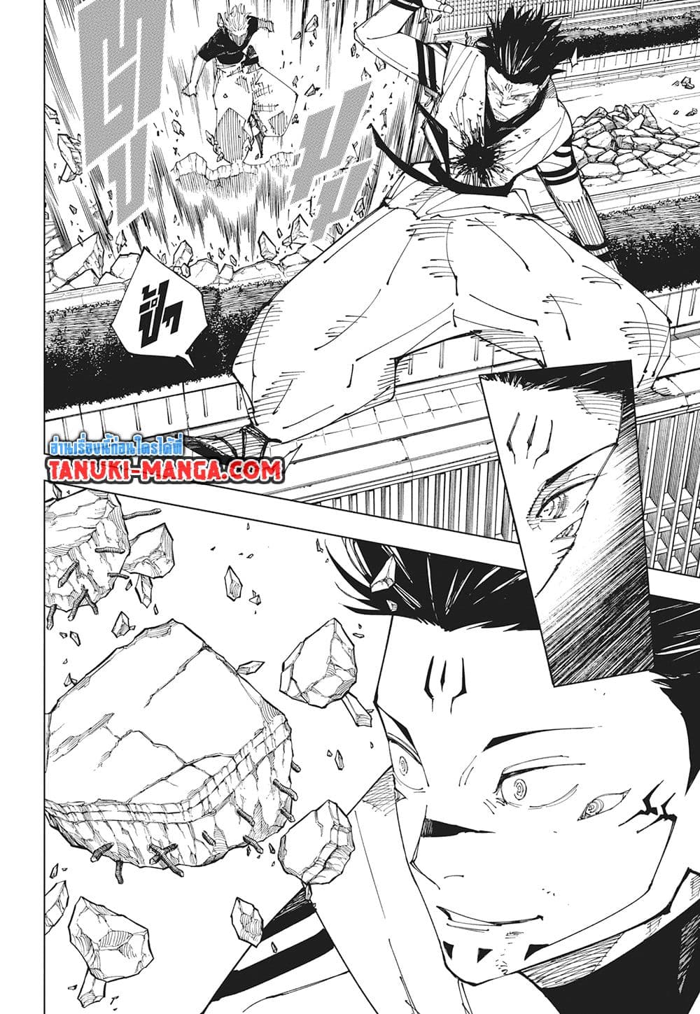 Jujutsu Kaisen page 15