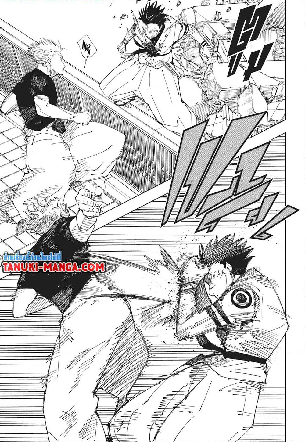 Jujutsu Kaisen page 16