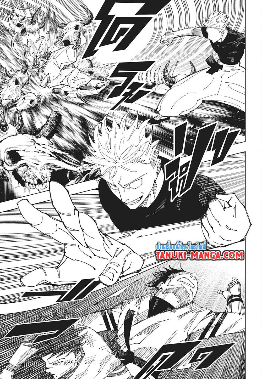 Jujutsu Kaisen page 5