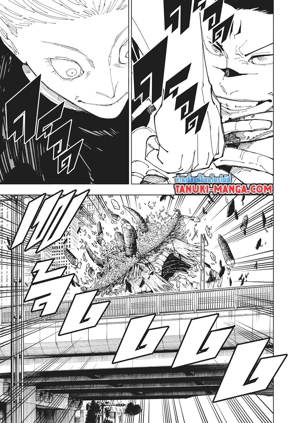 Jujutsu Kaisen page 7