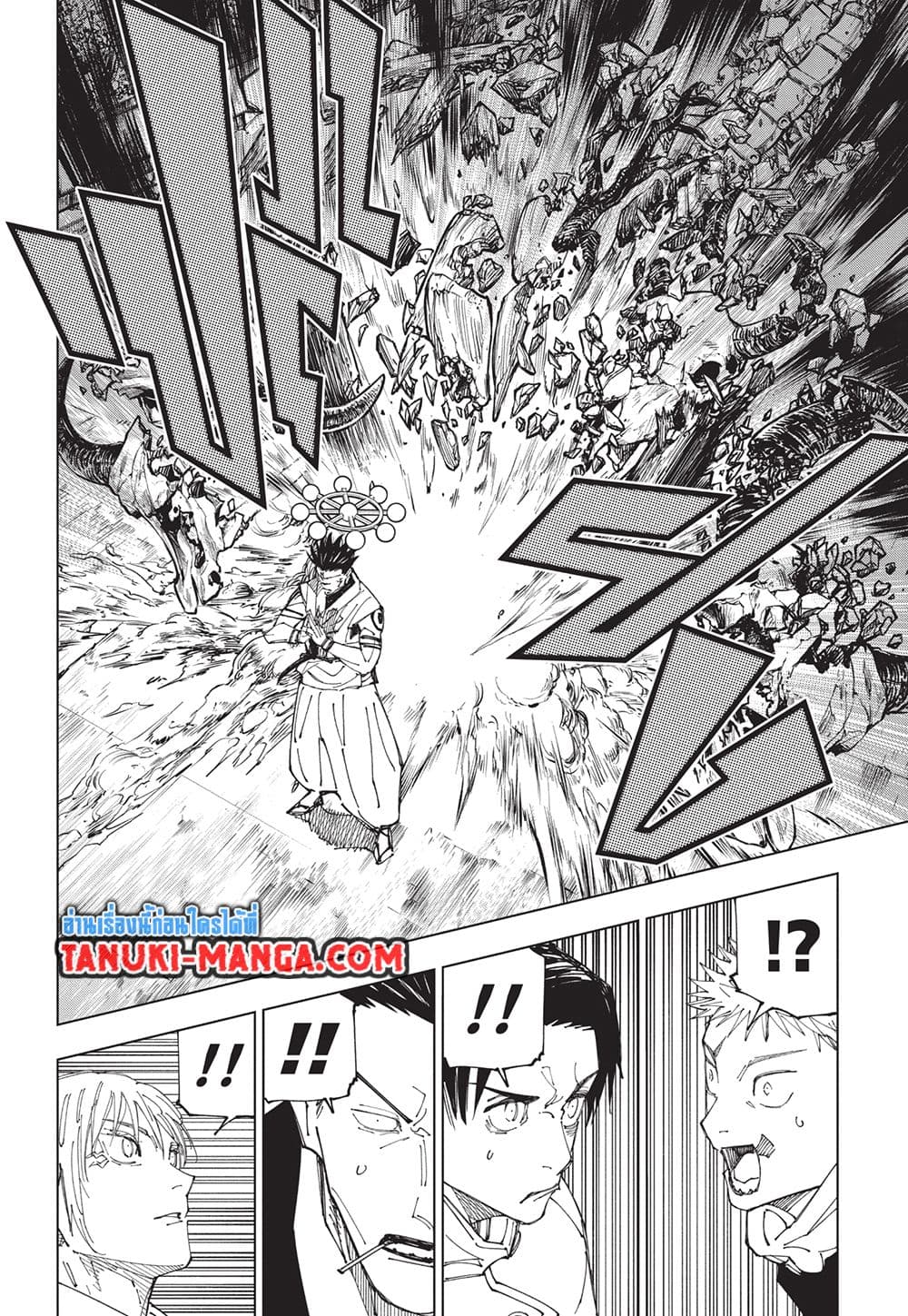 Jujutsu Kaisen page 14