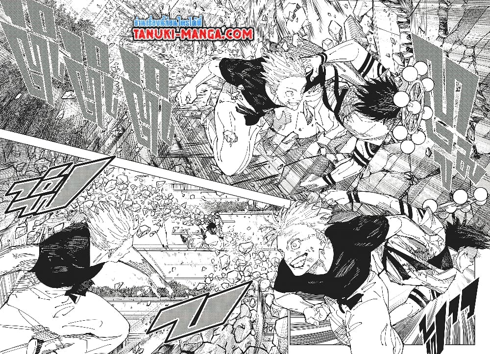 Jujutsu Kaisen page 4