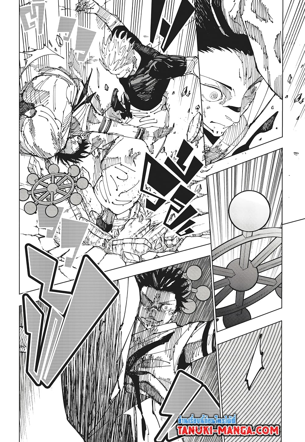 Jujutsu Kaisen page 7