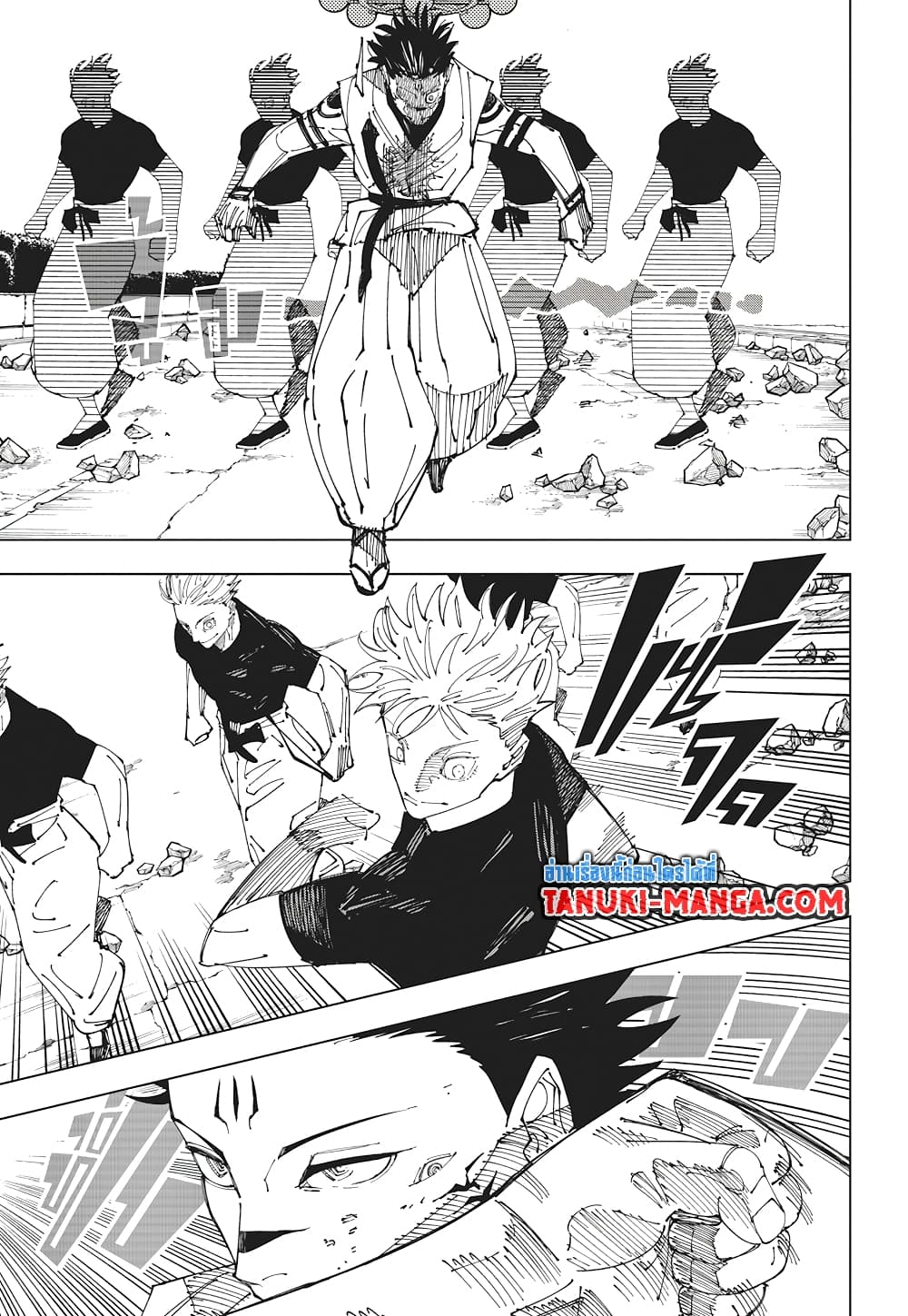 Jujutsu Kaisen page 8