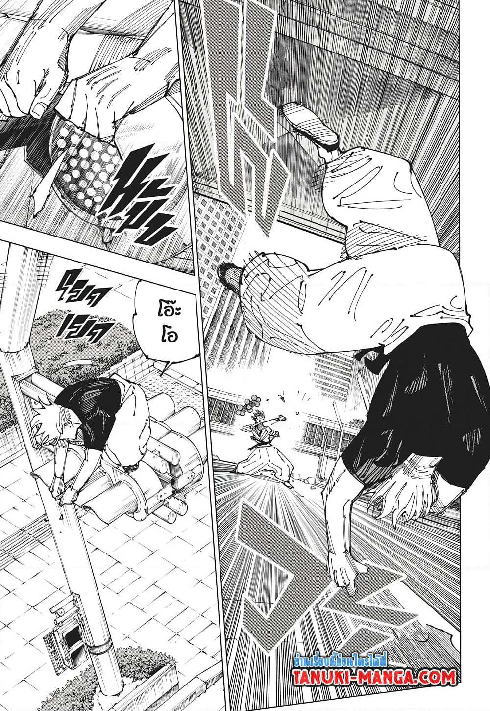 Jujutsu Kaisen page 10