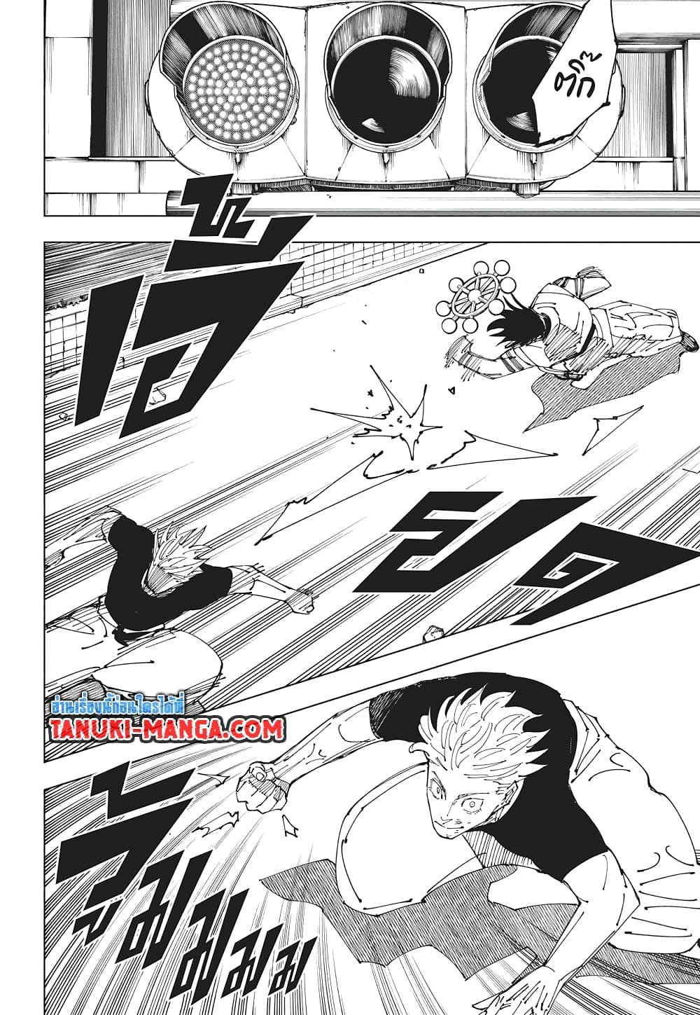 Jujutsu Kaisen page 13