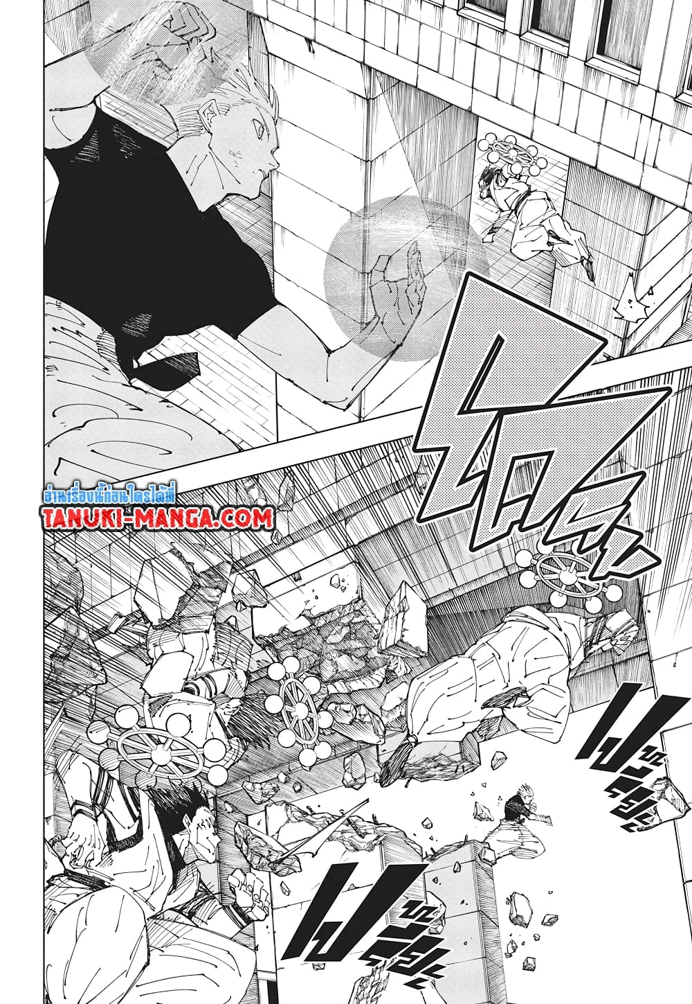 Jujutsu Kaisen page 2