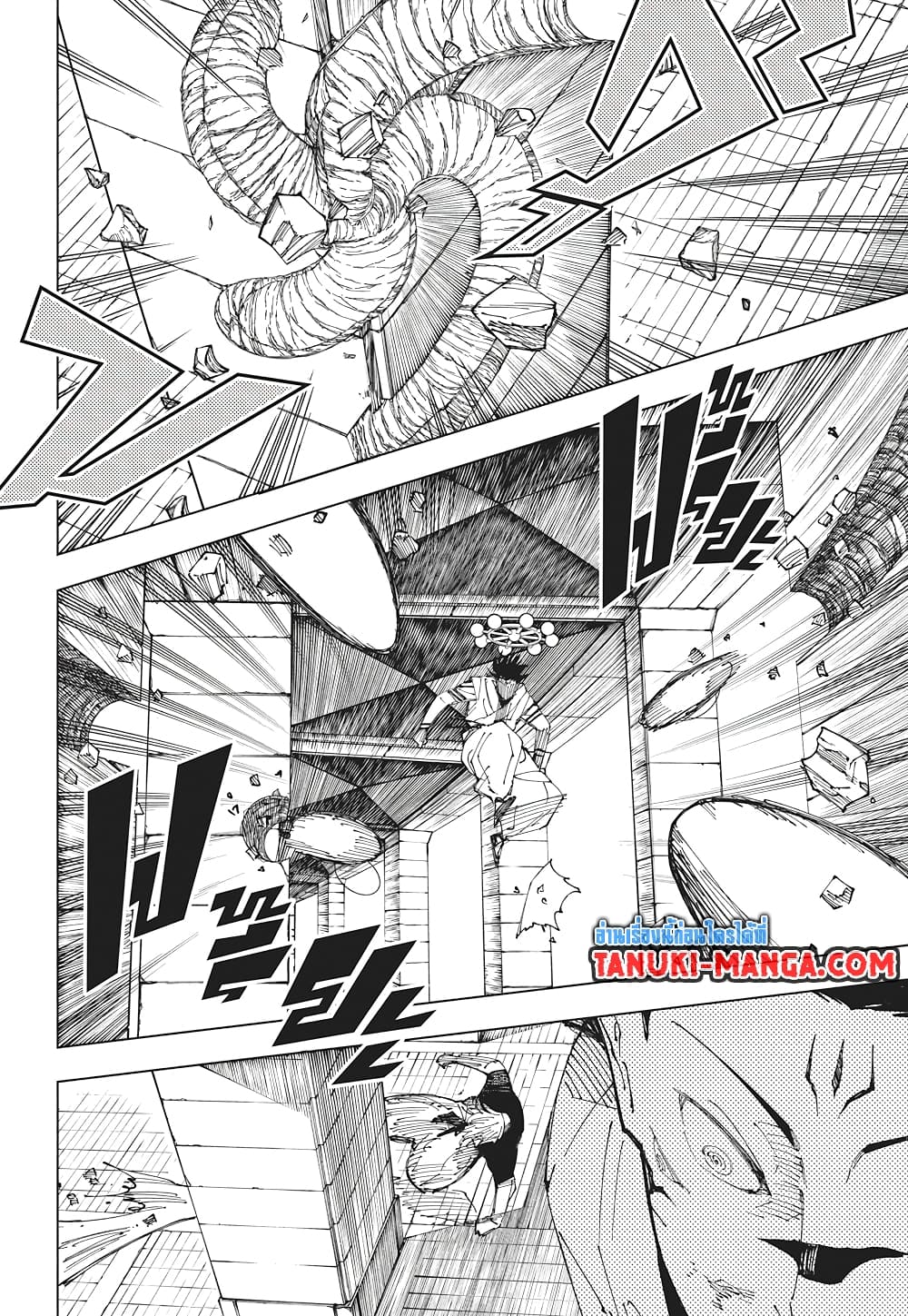 Jujutsu Kaisen page 4