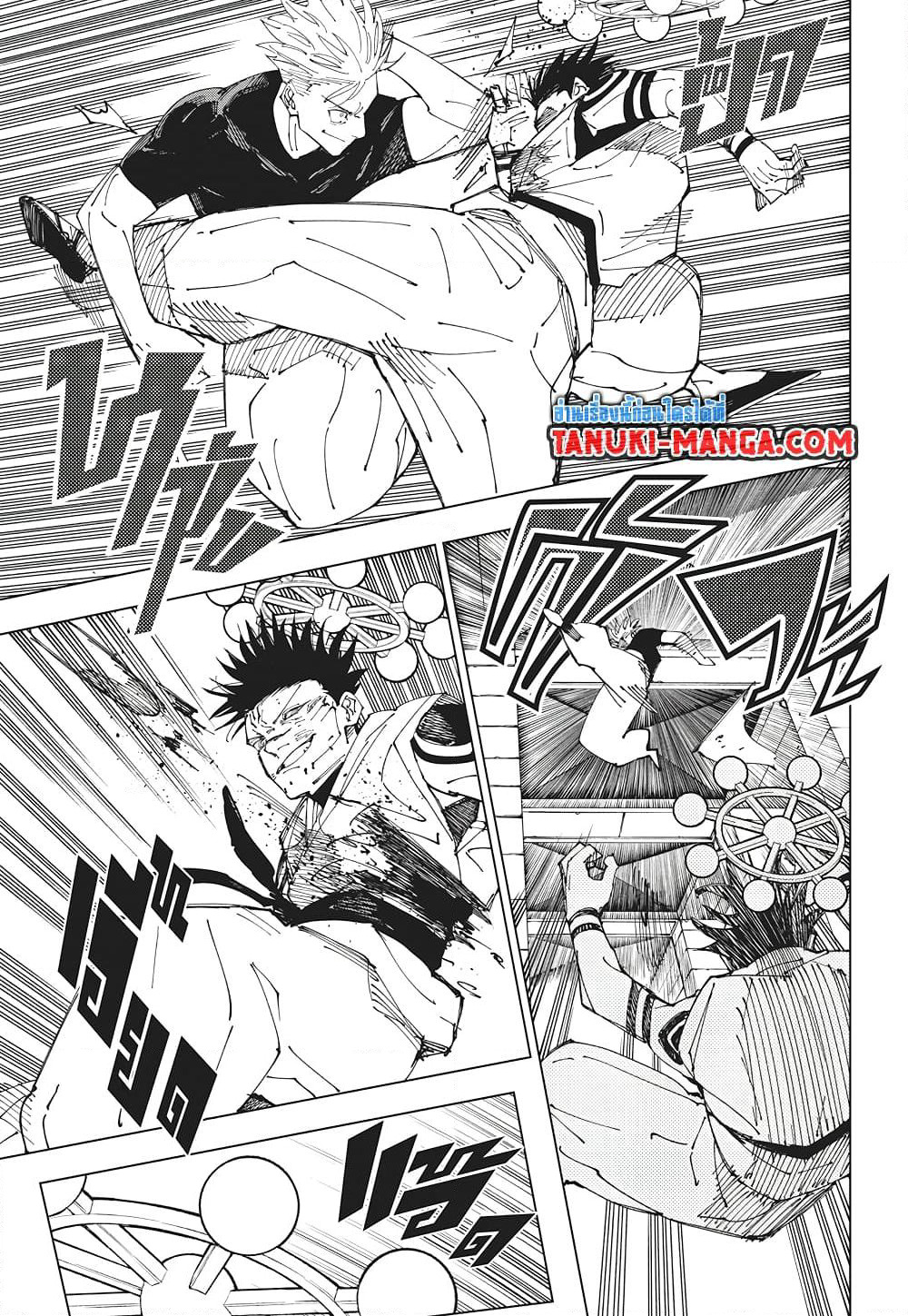 Jujutsu Kaisen page 5